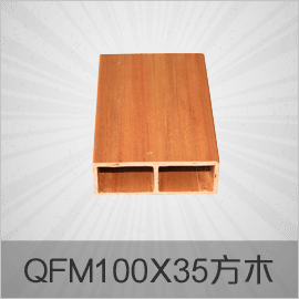 經(jīng)典老款生態(tài)木系列 QFM100x35